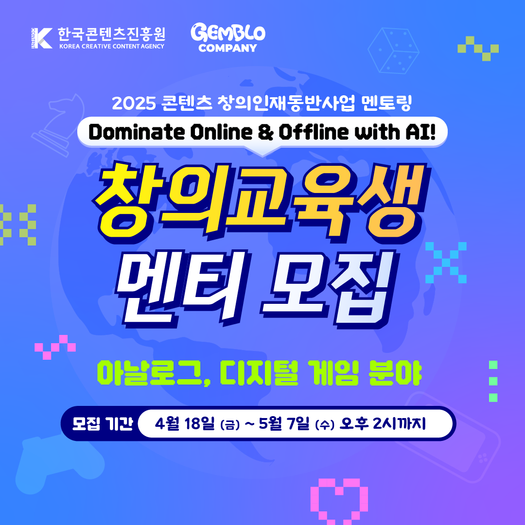< 게임만들고 돈벌자 ! >